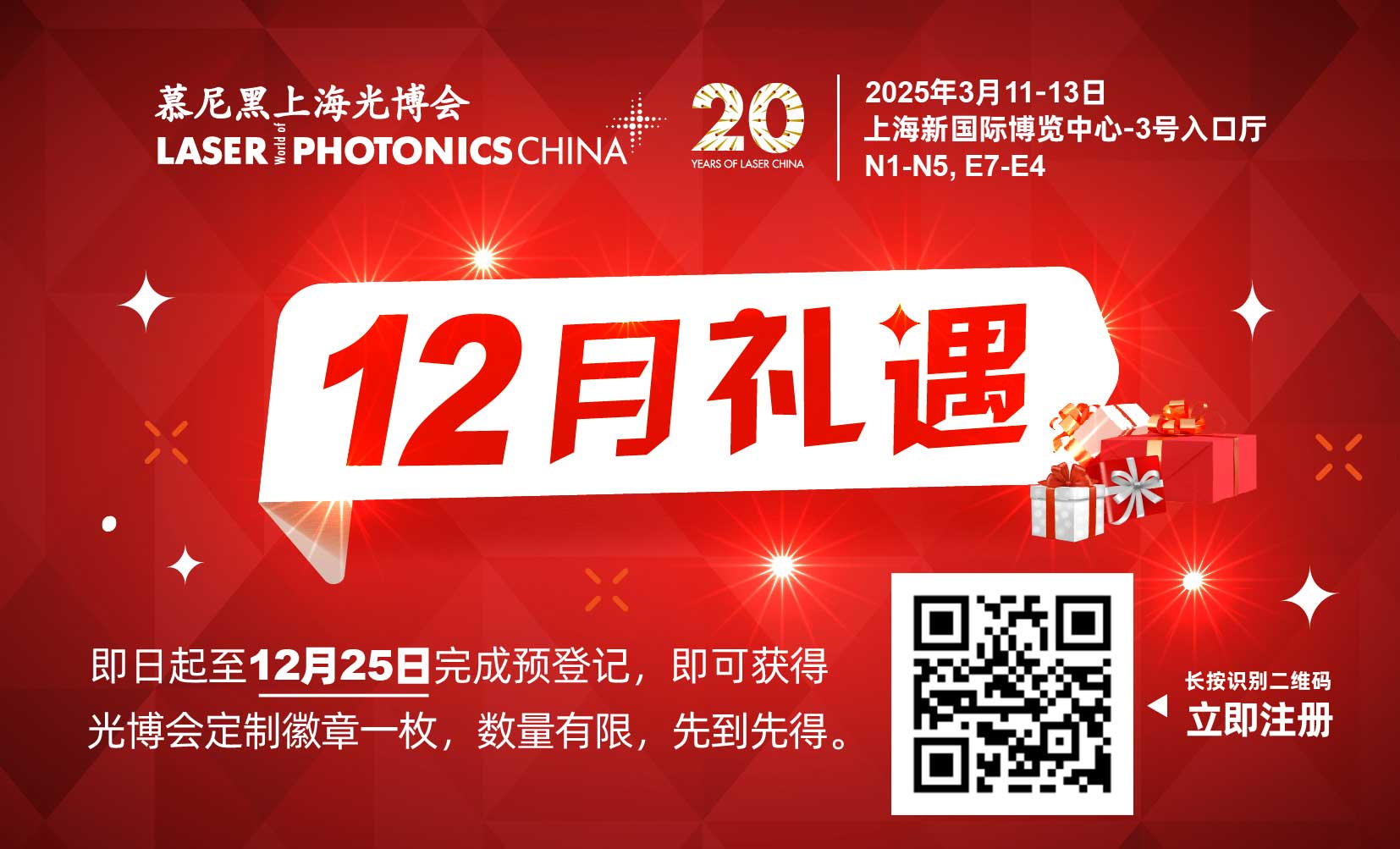 D:\LC\LC2025\WeChat\1202周微信\12月礼遇图——LC网站手机扫码预登记二维码.jpg