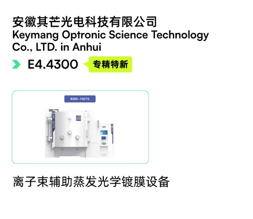 C:\Users\ma.temp3\Desktop\0122周光学馆快速入口\LC-光学制造展品-0123\LC-光学制造展品_12.jpg